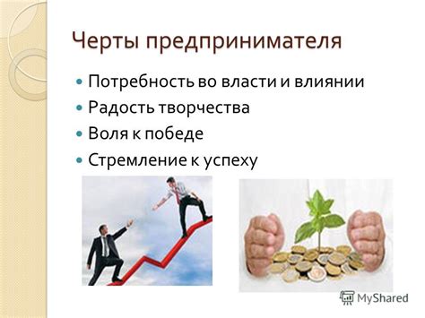 Потребность во влиянии