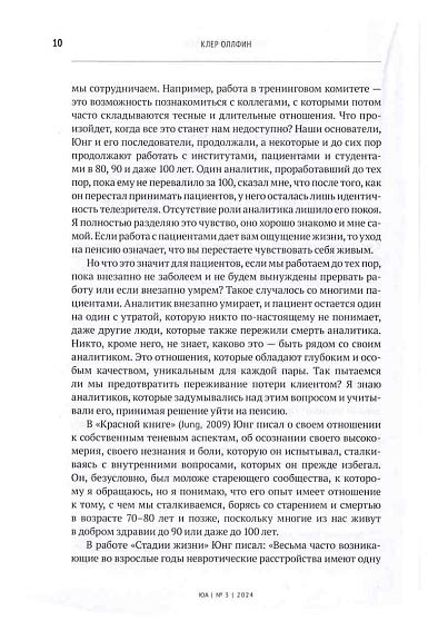 Потребность в дополнительной энергии в пожилом возрасте