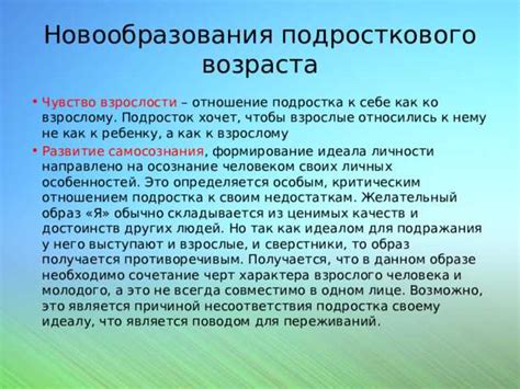 Потребность в самоутверждении