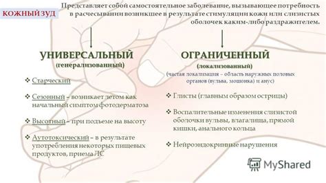 Потребность в стимуляции