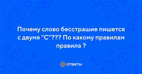 Почему "бессмысленно" пишется с двумя с? Написание без ошибок