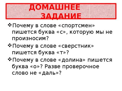 Почему "о" в слове "долина"?