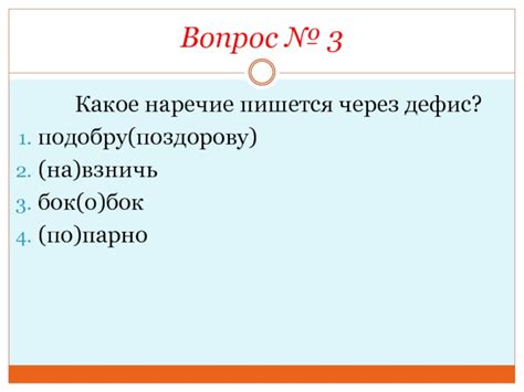 Почему "подобру-поздорову" пишется через дефис?