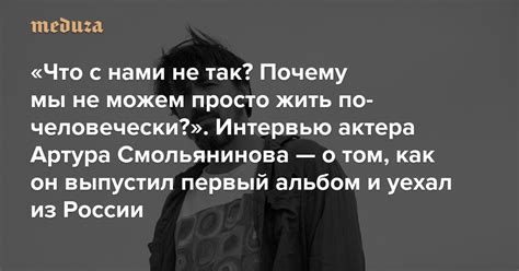 Почему "по-человечески" - не просто выражение