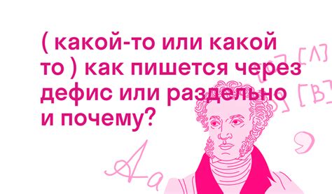 Почему "синевато-грязный" пишется через дефис?