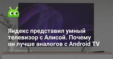 Почему Алиса не подключает телевизор Xiaomi?