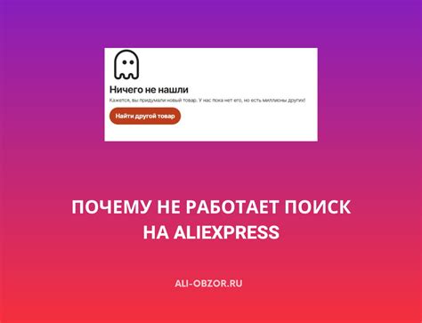 Почему Алиэкспресс не работает на русском языке?