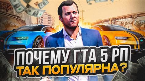 Почему ГТА 5 РП не загружается?