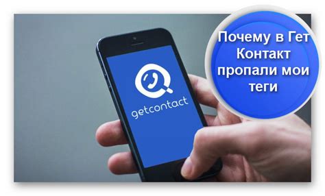 Почему ГетКонтакт не отображает теги других пользователей?