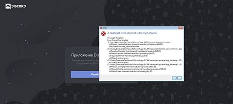 Почему Дискорд не запускается на компьютере?
