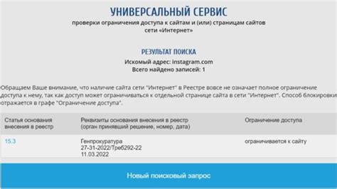 Почему Инстаграм заблокировался на ВПН