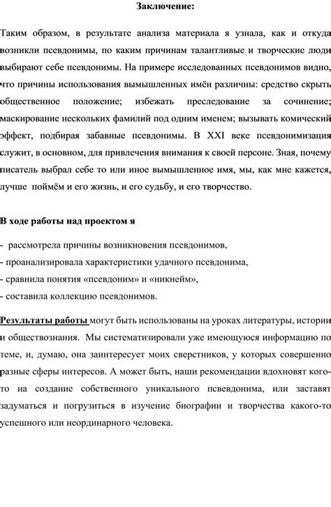 Почему Ипполит Архипович и Евгений Леонидович выбрали себе псевдонимы