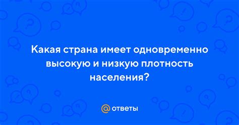 Почему Ливия имеет низкую плотность населения?