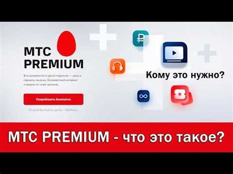 Почему МТС оплачивается раздача интернета