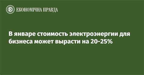 Почему Москва имеет наиболее высокую стоимость электроэнергии?