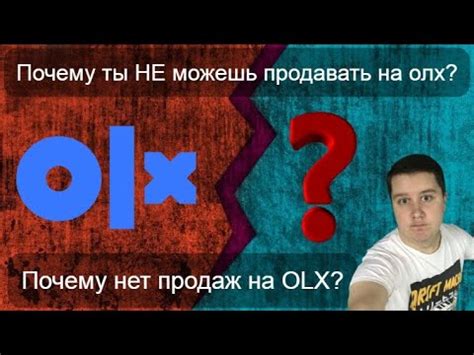 Почему ОЛХ не работает?