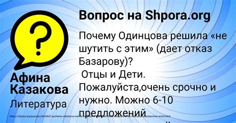 Почему Одинцова решила не шутить с этим кратко - причины и решения