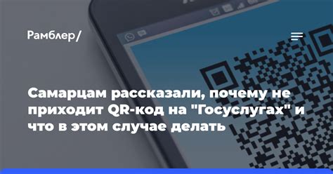 Почему ПЦР не приходит на госуслугах