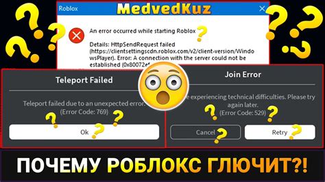 Почему Роблокс долго грузится на ПК: возможные причины и методы устранения проблемы