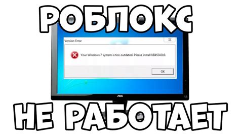 Почему Роблокс не запускается в браузере