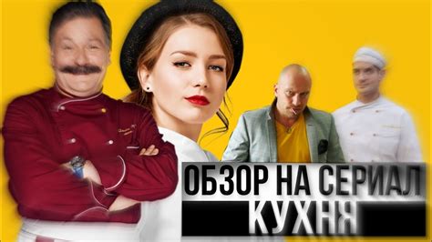 Почему СТС не включает сериал "Кухня" в эфир?