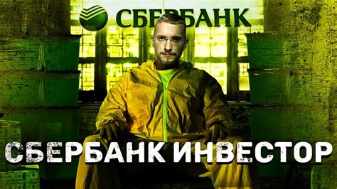 Почему Сбербанк Инвестор заблокирован?