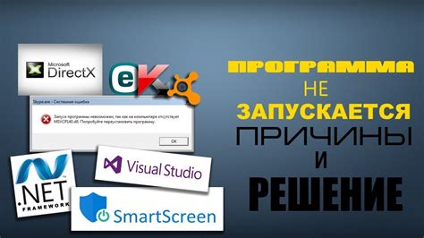 Почему Скайп не работает на компьютере: основные причины и способы решения проблемы