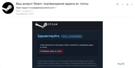 Почему Стим не подтверждает почту?
