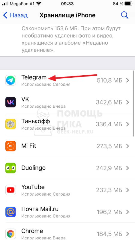 Почему Телеграм может занимать много места на iPhone