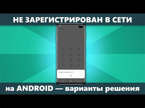 Почему Теле2 пишет "не зарегистрирован в сети" при звонке?