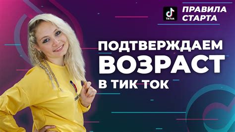 Почему Тик Ток не набирает просмотры?