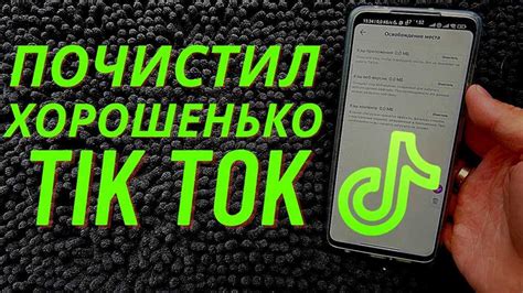 Почему Тик Ток не присылает код: причины и возможные решения