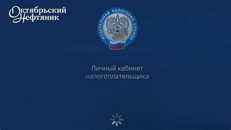 Почему ФНС личный кабинет не работает?