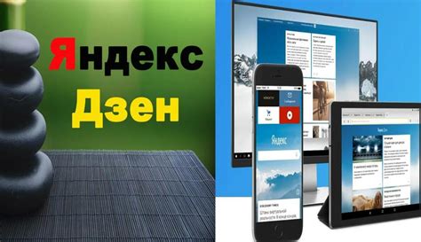 Почему Яндекс Дзен не работает