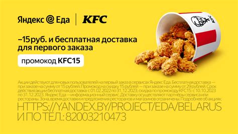 Почему Яндекс Еда и KFC не работают вместе?