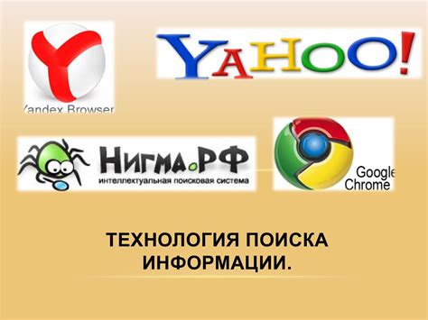 Почему Яндекс полезен для поиска информации