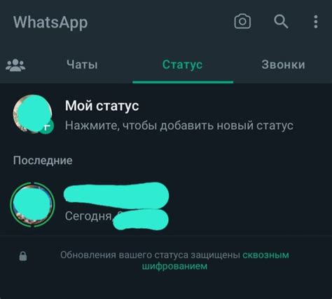 Почему аватарка в WhatsApp важна?