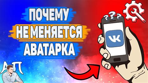 Почему аватарка не меняется на YouTube