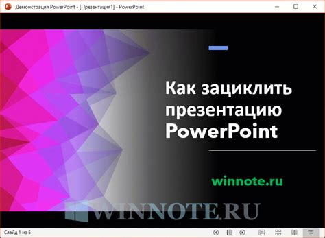 Почему автоматическое переключение слайдов в PowerPoint на мобильных устройствах полезно?