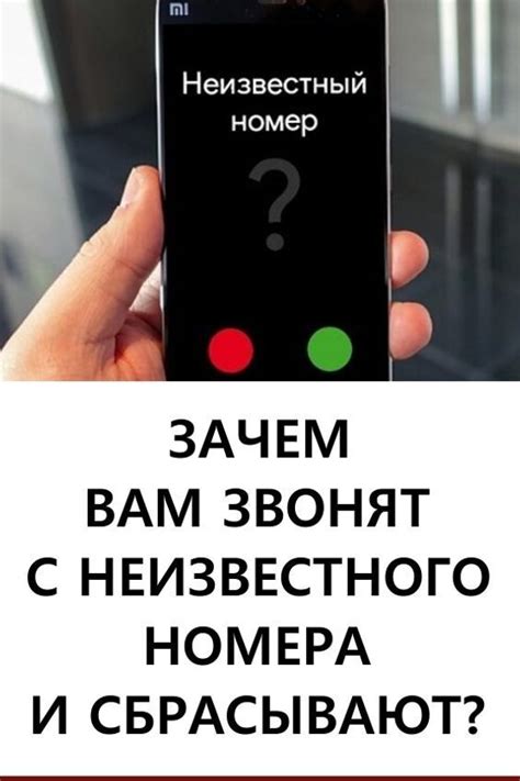 Почему активация неизвестного номера важна