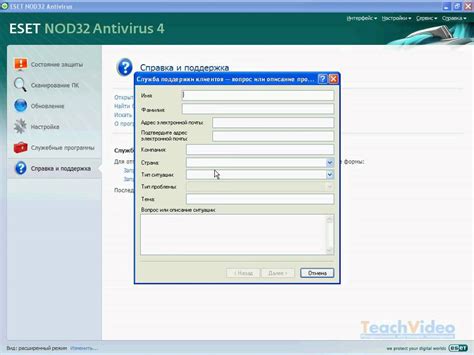 Почему антивирус ESET NOD32 не обновляется?