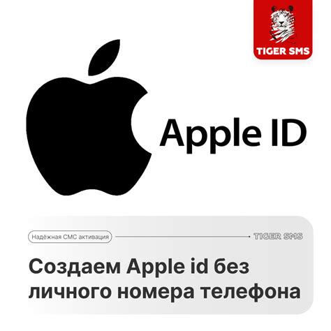 Почему безопасность Apple ID требует указания номера телефона?