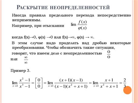 Почему бесконечности в степени вызывают неопределенность?