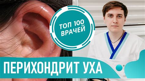 Почему болят мочки ушей: причины и решения