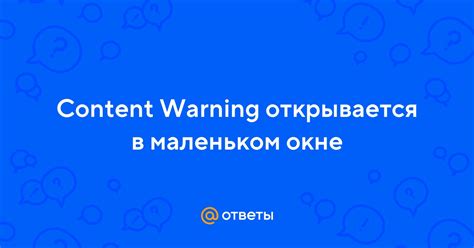 Почему браузер открывается в маленьком окне: