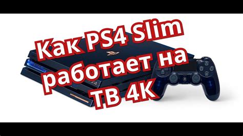 Почему браузер PS4 работает плохо?