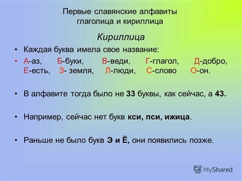 Почему буква "а" идет раньше буквы "з" в алфавите?