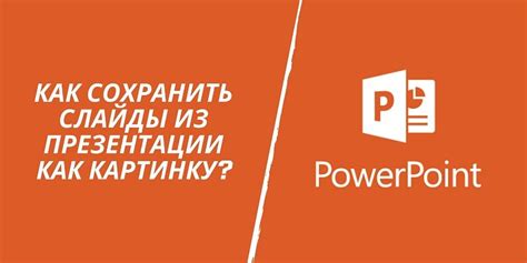 Почему бывает нужно удалять слайды из презентации