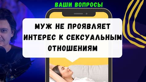 Почему бывший муж проявляет интерес к моей жизни?