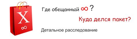 Почему быстро расходуется интернет-трафик на Билайн?